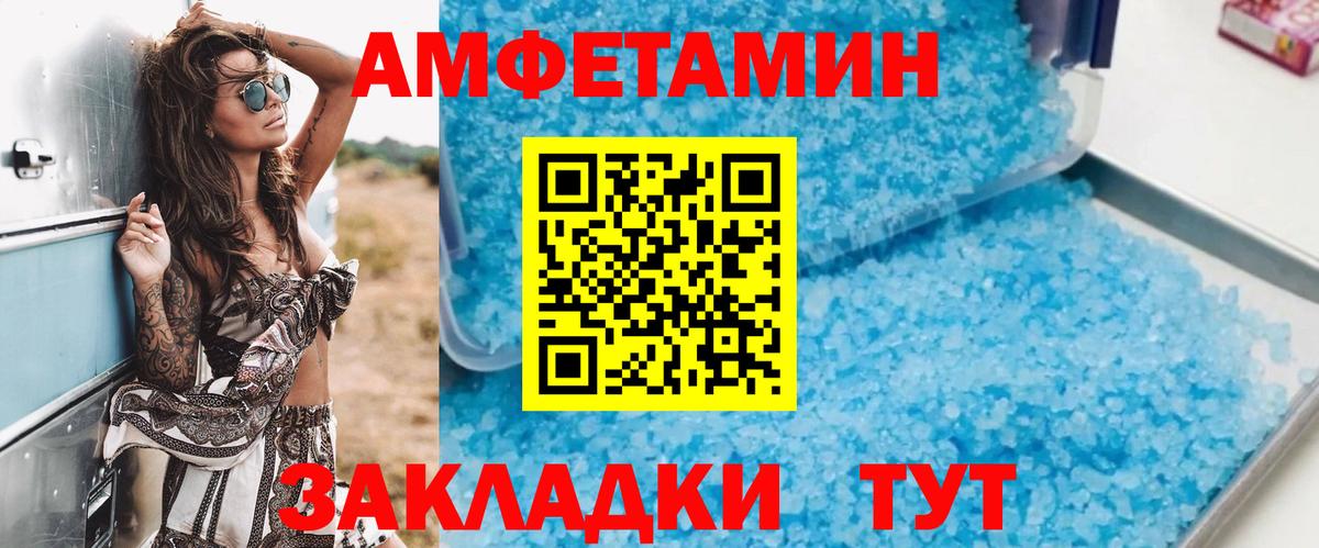 Отрадное  Amphetamine  АМФЕТАМИН  Амфетамин 97%  Вход с VPN 