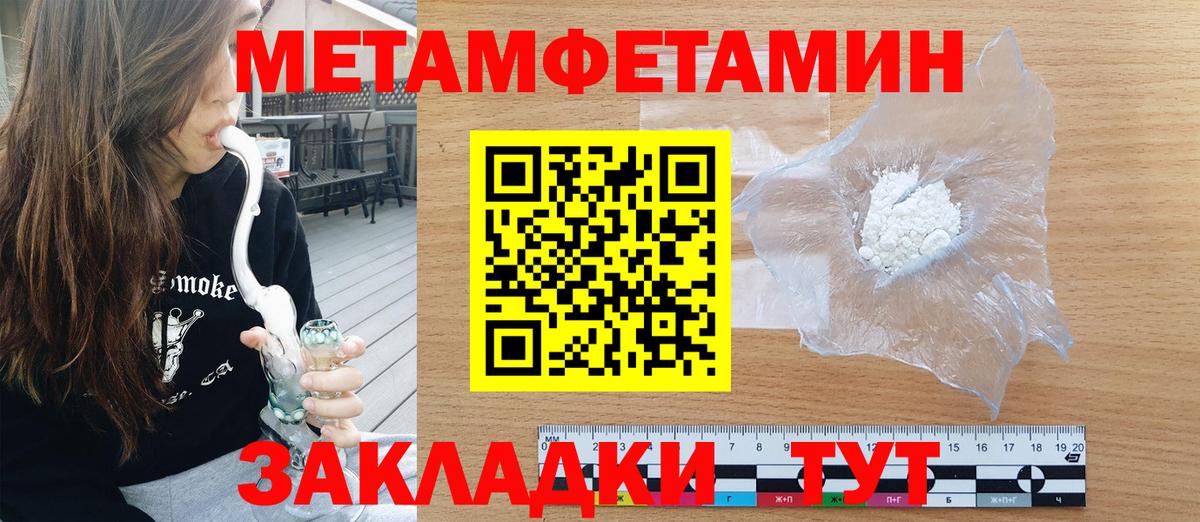 АМФЕТАМИН 97% Отрадное