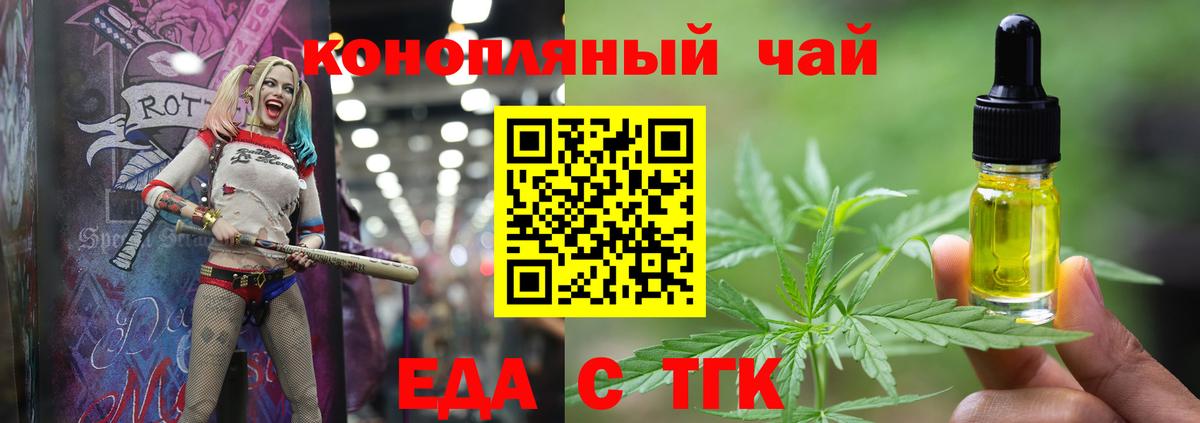Cannafood конопля  Вход с VPN  Отрадное 