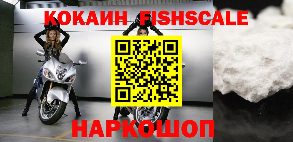 Отрадное  КОКАИН Columbia  КОКАИН Эквадор  Вход с VPN 