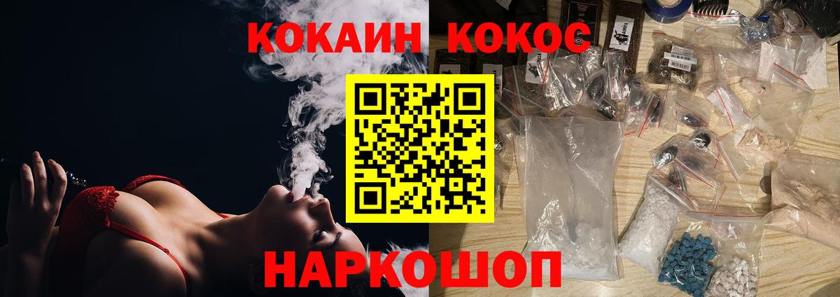 КОКАИН 97% Отрадное