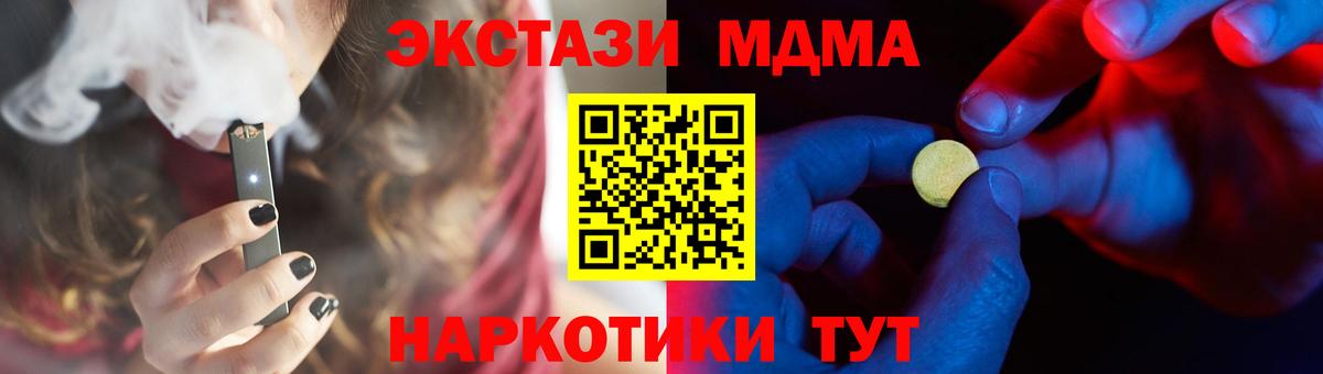 Экстази  Вход с VPN  Отрадное  где продают наркотики  Ecstasy 300 mg  Ecstasy TESLA 