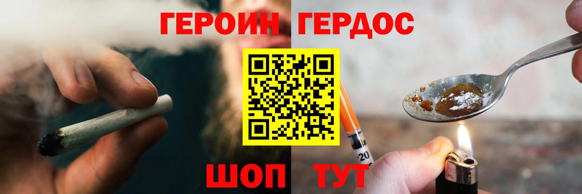 ГЕРОИН Афган  Вход с VPN  Отрадное 