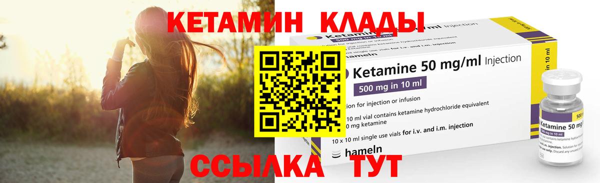 Кетамин VHQ Отрадное