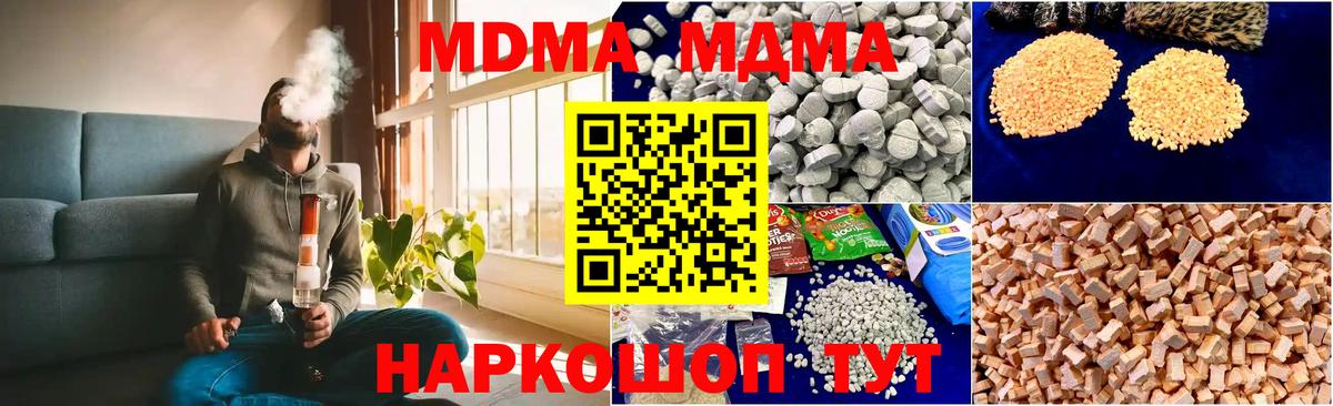 МДМА молли Отрадное