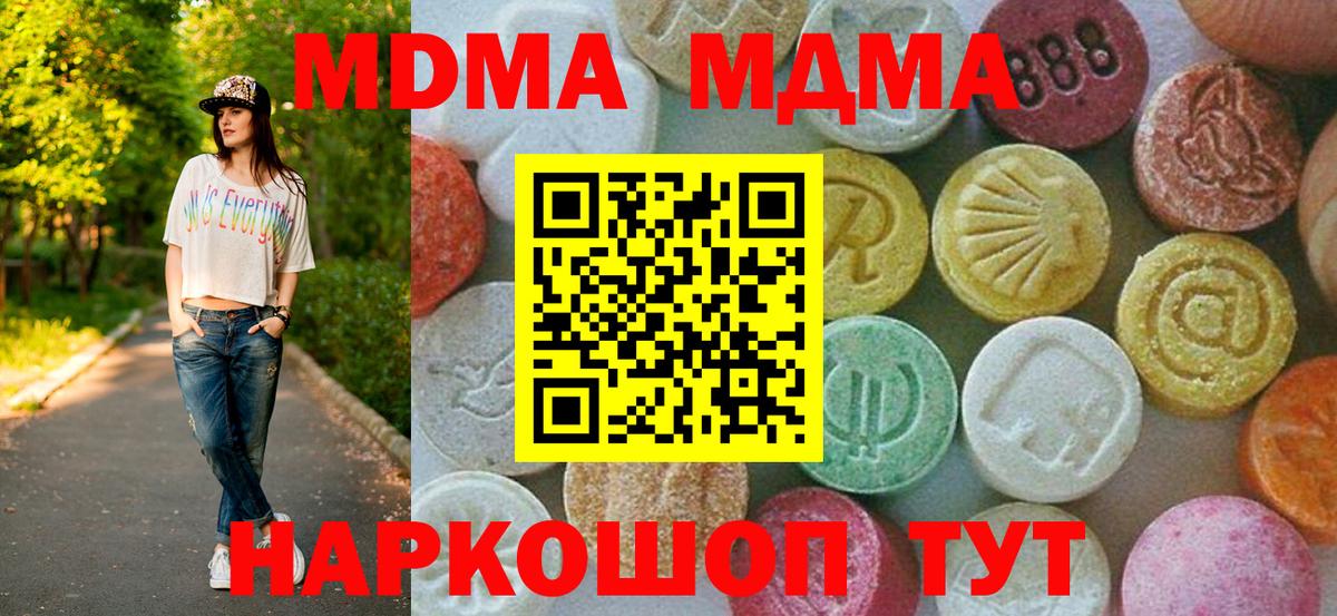 MDMA crystal  MDMA  Отрадное  Вход с VPN 