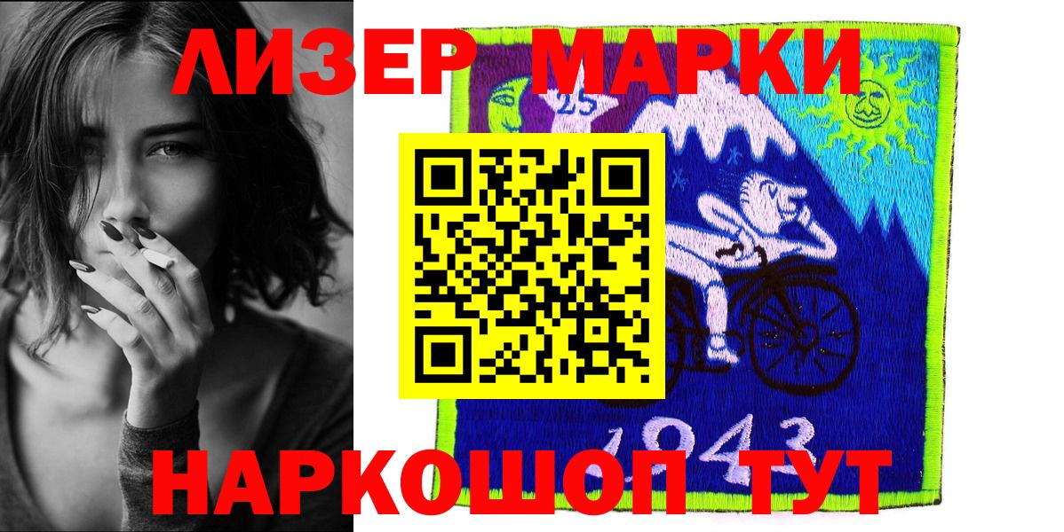 магазин продажи наркотиков  Вход с VPN  Марки N-bome 1,8мг  Отрадное  Марки N-bome 1,8мг 