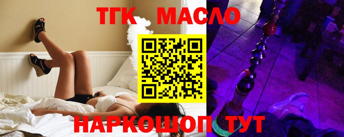 Отрадное  ТГК вейп с тгк  Вход с VPN 
